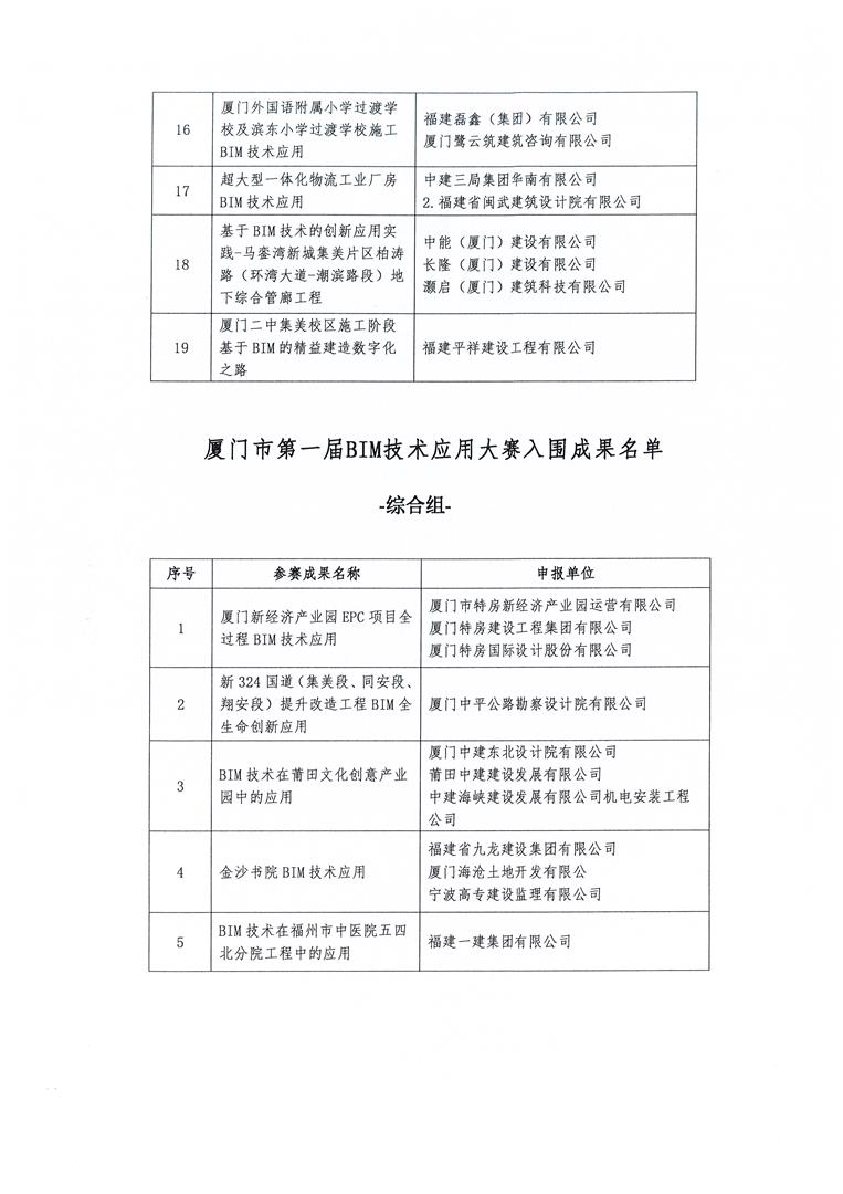 通知_页面_07.jpg