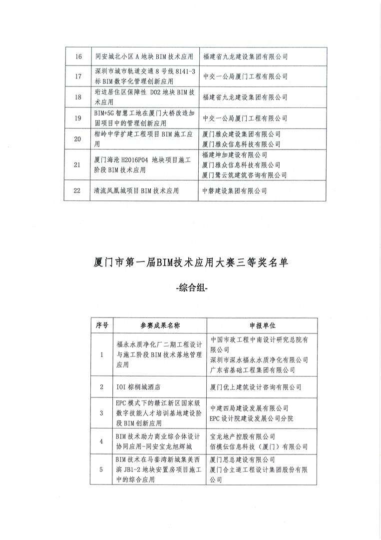 通知_页面_10.jpg